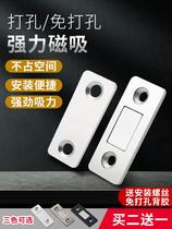 Punching mobile door cabinet Magnetic card type creative home wardrobe door lock buckle simple magnet door suction door suction door gear buffer cabinet