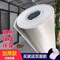 Double-sided aluminum pearl cotton insulation film Sunshine roof sunscreen insulation film floor moisture insulation film