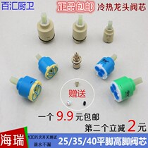 Heri Valve Core Kitchen Surface Basin Tap Accessories Ceramic Sheet Water Mixing Valve Core cold and hot water Valve Core 35 40