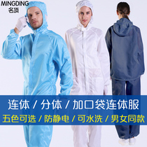 One-piece dust-free clothing Anti-static clothing Clean clothing Purification clothing Painting clothing Workshop protective overalls breathable