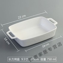 Lead-free pure white ceramic baking tray Rectangular oven tableware tray Baked rice bowl Baked cheese Western food tray