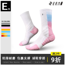 Left and right strength sports socks high breathable medium long tube towel bottom anti-skid actual battle thickened elite basketball socks men