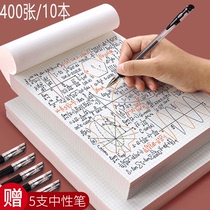 Graduate school special lattice paper Small grid draft paper Students use grid to copy manuscripts Mathematical calculus paper play toilet paper Beige eye protection thickened small grid paper Art students painting 10 packs
