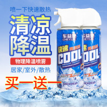 Che Yijie rapid cooling agent In-car car cooling agent rapid shaking sound Summer instant heat dissipation Multifunctional