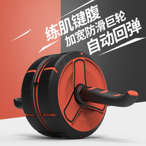 Automatic Rebound abdominal wheel fitness equipment home thin belly men Professional Practice abdominal muscle artifact abdominal roller