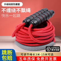 Long rope Multi-hop for elementary school students Jumping Rope Special Rope Children Group Jump Rope Group Group Rocking Rope Team