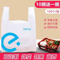 Hungry take-out packing bag disposable catering plastic packing bag custom take-out packing bag hungry