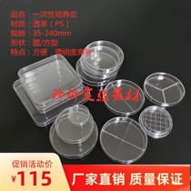35 60 70 90 100 120 150mm plastic petri dish disposable sterilization petri dish full box price