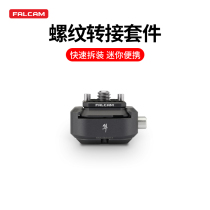 Excellent basket FALCAM F22 thread adapter kit micro SLR camera universal quick installation anti-deflection base