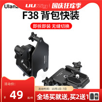 Excellent basket FALCAM small Falcon F38 backpack Quick board SLR micro single camera universal quick dismantling system set