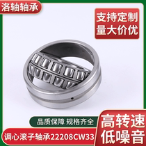 Luoyang LYC Double row spherical Roller Bearing 21312 21313 21314 21315K CA CC W33