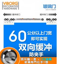 Hong Kong Yubao two-way buffer anti-pinch hand frameless glass door hanging wheel Silent sliding door hanging slide on the kitchen hanging pulley