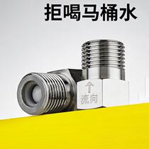 Backwater stop toilet check valve anti-backwater vertical toilet four-point deodorant check valve kitchen faucet