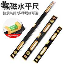  High precision horizontal ruler Small horizontal ruler Portable magnetic small industrial scale accuracy suitable for easy use