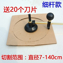 Round hole cutter round knife open cutting knife paper drawing circle commercial cutting card foam suction cup soft plastic