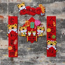 2022 Katong cute creative tiger year Spring Festival couplets New Year decorations door sticker splendour for home stereoscopic Chinese New Year couplets