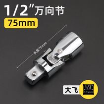 Longer and non-deformed sleeve and long rod 1 2 big flying wrench afterburner bending rod short ratchet L seven-character tool
