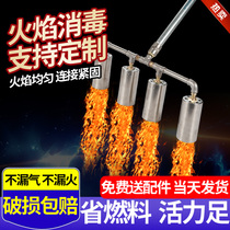 Disinfection gun High temperature flame spray gun 6-head multi-head flame sterilizer weeding sterilization farm disinfection Farm