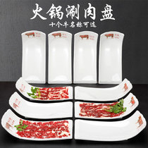 White melamine Chaoshan hot pot restaurant beef plate creative imitation porcelain tableware restaurant buffet barbecue side dish commercial