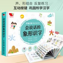 Fingers Read literacy books electronic audiobooks words voice young children speaking children early education machine