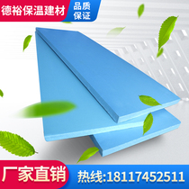 XPS extruded board polystyrene foam floor heating exterior wall roof thermal insulation flame retardant 2 -- 10 percent