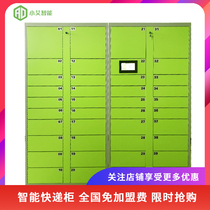 Intelligent express cabinet scanning code self-lifting community school shopping mall self-service storage storage hot sale