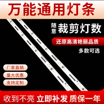 Storm LCD TV LED light bar 3 lights 4 lights 5 lights 6 lights 3V 32 inch universal universal backlight motley assembly machine