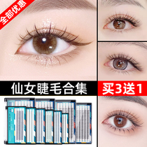 (Buy Three Delivery One) Fish Tail Fairy Eyelash Grafting Fake Eyelash Female Single Tuft Natural Emulation Self-Glued Eyelash