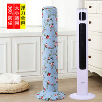 Tower fan dust cover universal tower fan cover beautiful Gree Emmett vertical protective cover cover tower cover all-inclusive