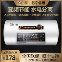 Guangying water heater electric household water storage type water outlet power off toilet 40 liters 50L60 liters 80L package installation intelligence