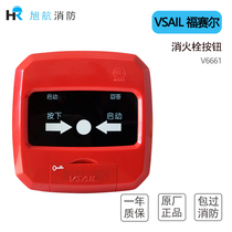 Beijing Forsell fire hydrant V6661 fire hydrant button (coding type)