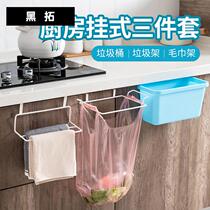 Kitchen cabinet door garbage bag storage hanger can be hung plastic bag shelf simple bracket adhesive hook trash can rack
