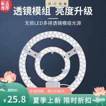 Non-destructive LED ceiling lamp core light source replacement round lamp light source module round lamp plate integrated lamp tube super bright