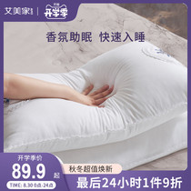  Amijia lavender pillow Cervical spine pillow Household sleep aid student soft pillow Single double antibacterial pillow