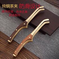 Pure copper ebony wood tea clip non-slip tea tweezers Cup clip kung fu tea set accessories tea clip wash cup clip