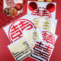 Wedding supplies wedding decoration wedding wave balloon happy word sticker small red book with self-adhesive self-adhesive layout