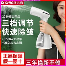 Chigo hand-held ironing machine household steam iron small portable hanging ironing machine dormitory artifact