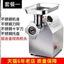 Meat shredded meat machine meat grinder household machine small large capacity multifunctional pork gear shift automatic and simple