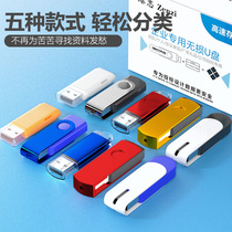 (10 Loaded) Enterprise Private Merchants Bidding U Pan Small Capacity 1g 1g 2g 4g 4g 256m 256m 512m 512m 8g Custom LOGO Lettering High-speed Business