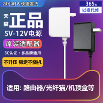 Tmall Charm Western Europe 12V1A power adapter cable 12V 0 5A- 2A charging cable Universal Huawei router network Telecom set-top box fiber cat wireless box accessories