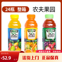 Nongfu Orchard 30% Mixed Fruit and Vegetable Juice Orange Carrot Apple Pineapple Kiwi Juice 500ml * 15 Bottle Whole Box