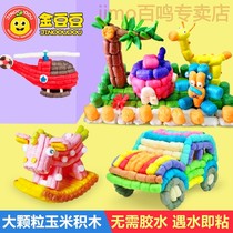 Building blocks DIY corn kernels magic children hand-made sticky music educational toys parent-child nursery kindergarten