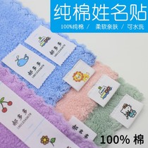 Name stickers kindergarten name stickers cloth can sew cotton name strips baby name stickers clothes labels soft hand sewn