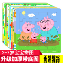 Piggy Page cartoon puzzle with bottom plate children building blocks baby boys and girls 2-3-4 years old educational early childhood toys