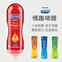 Durex happy love two in one 200ML large bottle lubricating oil massage lubrication male and female masturbation passion intercourse