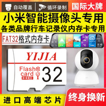 ()64G Xiaomi gimbal camera memory card 32G surveillance camera special SD card 32g Mijia 360 driving recorder memory card Haikang tf card high-speed fat32 format
