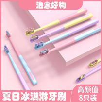 Ultra-fine color soft hair small head adult couple toothbrush summer ice cream Net Red Special Home combination