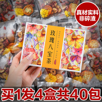 Jujube longan wolfberry rose eight treasures scented tea combination health woman conditioning tea bag non-Qi blood nourishing blood