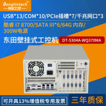 Dongtian wall-mounted industrial computer Q370 chipset 10COM 13USB server industrial computer