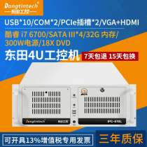 Dongtian industrial control board 6 generation CPU industrial computer host 610 power supply industrial computer industrial control server